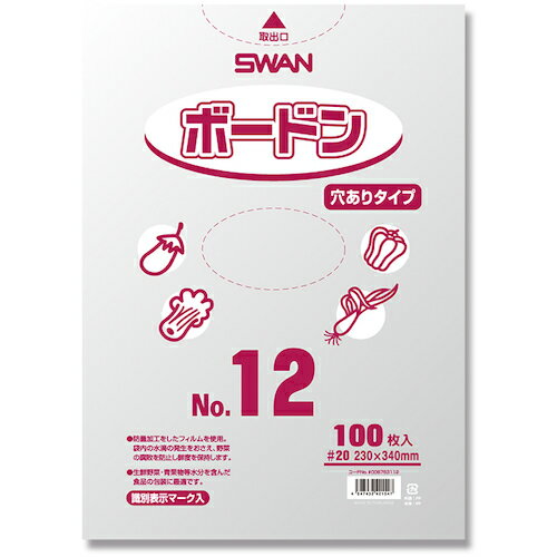 スワン スワン ボードンパック プラマーク入り ＃20 No．12 穴あり 100枚入り 1袋