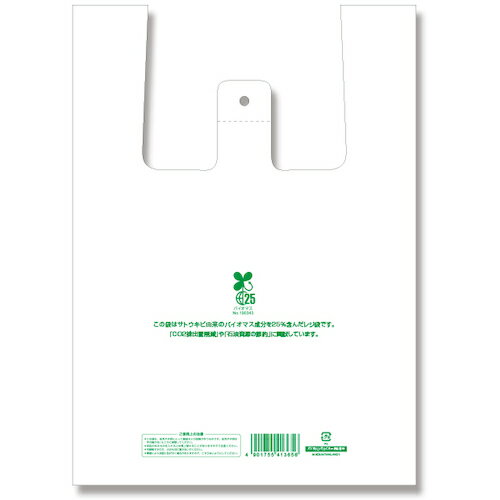 HEIKO　レジ袋　バイオハンドハイパー　弁当用　中　100枚入り 1袋