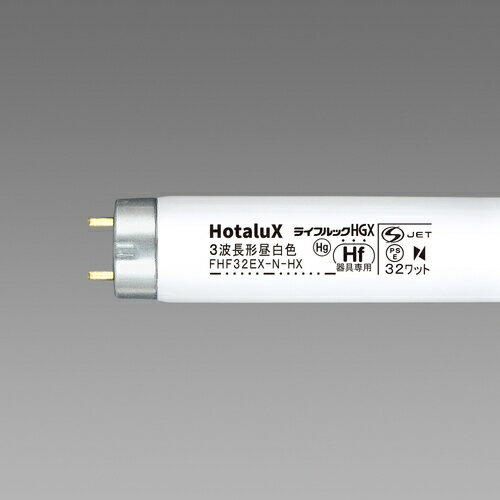 【期間限定!対象商品P2〜20倍】 HotaluX　直管Hf形　蛍光ランプ　32W　昼白色 25本