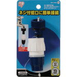 特長:●蛇口口金と耐圧ワンタッチコネクターのセットです。ネジ式蛇口に取付けると、ワンタッチでホースの取り外しができます。 仕様:●適合ホース内径(mm)：12〜15 仕様2:●ネジ蛇口口金・ワンタッチコネクターΦ12-15セットSGP-105S 材質／仕上:● AES樹脂、ポリアセタール、ポリプロピレン、NBR特長:●蛇口口金と耐圧ワンタッチコネクターのセットです。ネジ式蛇口に取付けると、ワンタッチでホースの取り外しができます。 仕様:●適合ホース内径(mm)：12〜15 仕様2:●ネジ蛇口口金・ワンタッチコネクターΦ12-15セットSGP-105S 材質／仕上:● AES樹脂、ポリアセタール、ポリプロピレン、NBR