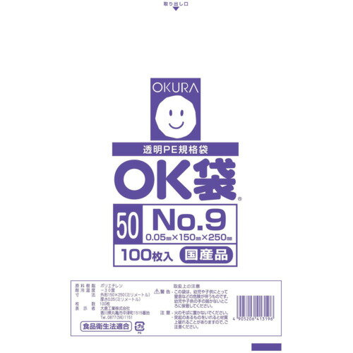 オークラ　OK袋　0．05mm　9号 1袋(3.0)