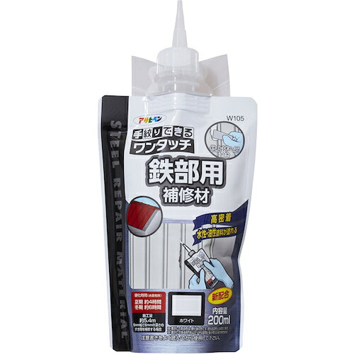 アサヒペン　ワンタッチ　鉄部用補修材　200ML　W105ホワイト 1個