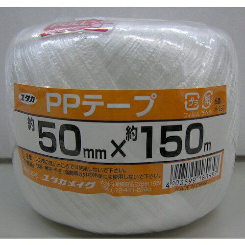 特長:●柔軟性があり、結びやすいテープタイプです。 用途:●一般荷造り、梱包結束 仕様:●色：白●標準幅(mm)：50●長さ(m)：150 仕様2:●玉巻タイプ 材質／仕上:●ポリプロピレン特長:●柔軟性があり、結びやすいテープタイプです。 用途:●一般荷造り、梱包結束 仕様:●色：白●標準幅(mm)：50●長さ(m)：150 仕様2:●玉巻タイプ 材質／仕上:●ポリプロピレン