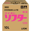 ライオン 柔軟剤 ライオンソフター 10L 1個