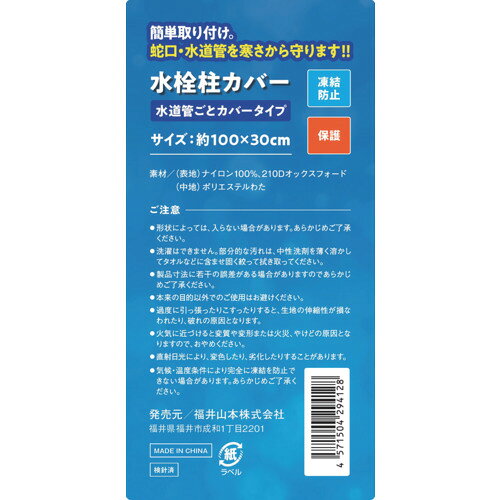 【期間限定!対象商品P2〜20倍】 大島屋　凍結防止水栓カバー　水栓柱用　水道管ご...