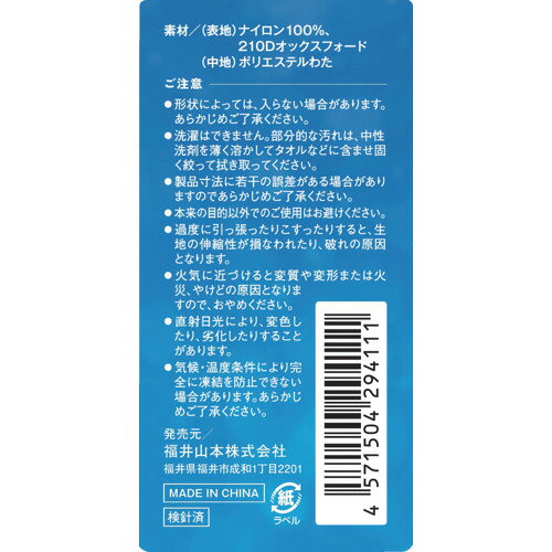 【期間限定!対象商品P2〜20倍】 大島屋　凍結防止水栓カバー　混合栓用　室内浴槽...