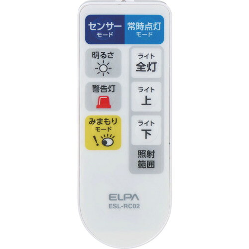 【全商品 ポイント10倍中】 ELPA　屋外センサーライト　リモコン付ACセンサーライ...