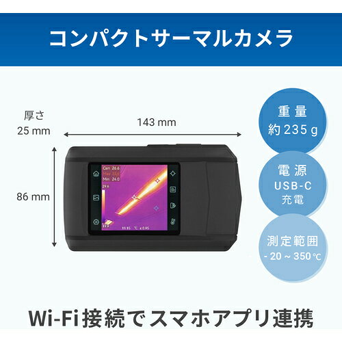 【期間限定!対象商品P2〜20倍】 A＆D　コンパクトサーマルカメラ　デジタルマルチメーターサービスキャンペーン 1台 valuecare-11134831 福祉用具のバリューケア サンプル画像2