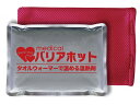 三重化学工業バリアホット