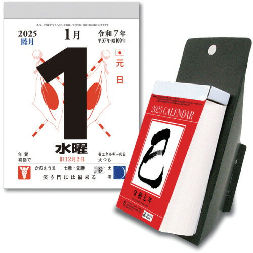楽天市場】卓上カレンダー 日めくり(文房具・事務用品|日用品 楽天市場】卓上カレンダー 日めくり(文房具・事務用品|日用品