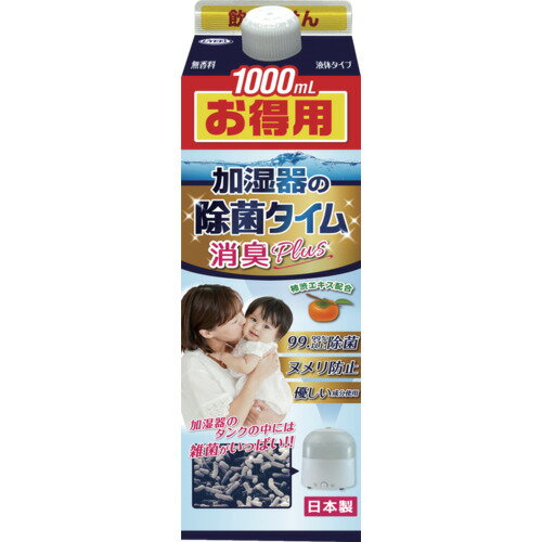 【期間限定!対象商品P2〜20倍】 UYEKI　加湿器除菌剤　加湿器の除菌タイム液体タイ...