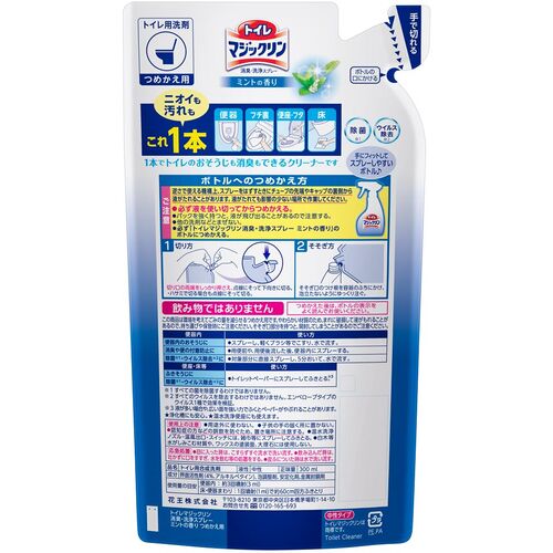 Kao　トイレマジックリン　消臭・洗浄スプレー　ミントの香り　つめかえ用 1個