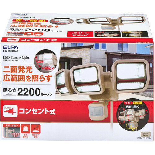 【全商品 ポイント10倍中】 ELPA　屋外センサーライト　二面発光ACセンサーライト3...