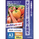 フジテックス ラミネートフィルム100ミクロン A3 100マ枚入り 1冊