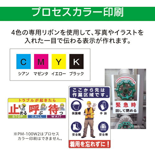 【期間限定!対象商品P2〜20倍】 MAX　【2025年3月末までキャンペーン】ビーポップ　フリーカットラベルプリンタCPM−100H6（リボンSL−R101T・シートSL−S112NL付きセット） 1S valuecare-11131930 福祉用具のバリューケア サンプル画像3