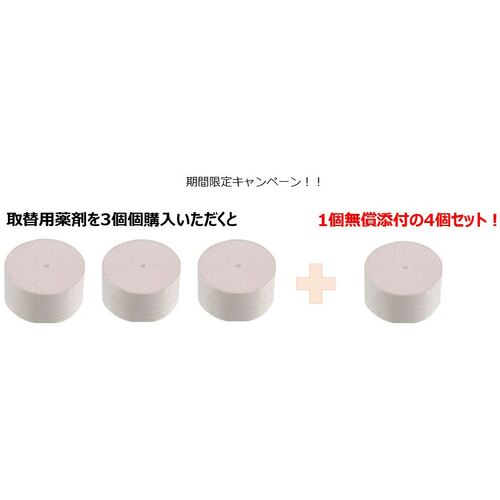 特長:●ハニカム防虫ファンACの取り替え用薬剤となります。●飛翔性昆虫の駆除及び侵入防止に有効です。●今だけ！3個分の価格で4個購入できるお得なキャンペーンセットです。 用途:●飛翔昆虫の駆除、忌避に。 仕様:●効果持続目安：60日(1日24時間使用) 仕様2:●取替用薬剤●適用害虫：ユスリカ、チョウバエ、ハネアリ 材質／仕上:●使用薬剤：トランスフルトリン セット内容／付属品:●薬剤カートリッジ3個+1個おまけ付 注意:●不快害虫用です。特長:●ハニカム防虫ファンACの取り替え用薬剤となります。●飛翔性昆虫の駆除及び侵入防止に有効です。●今だけ！3個分の価格で4個購入できるお得なキャンペーンセットです。 用途:●飛翔昆虫の駆除、忌避に。 仕様:●効果持続目安：60日(1日24時間使用) 仕様2:●取替用薬剤●適用害虫：ユスリカ、チョウバエ、ハネアリ 材質／仕上:●使用薬剤：トランスフルトリン セット内容／付属品:●薬剤カートリッジ3個+1個おまけ付 注意:●不快害虫用です。