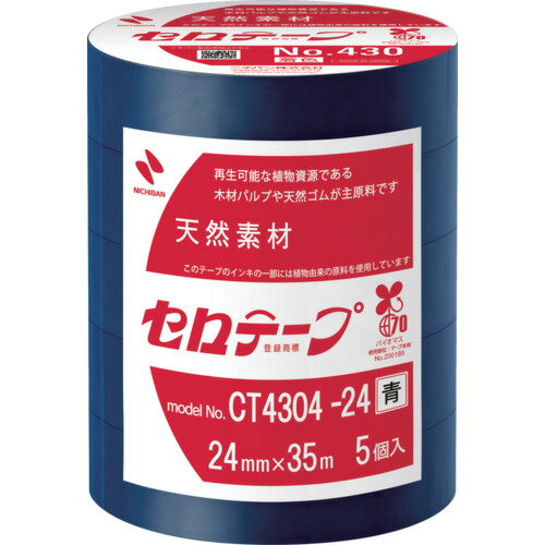 【期間限定!対象商品P2〜20倍】 ニチバン　着色セロテープ　NO．430　青　24mmX35m 1本