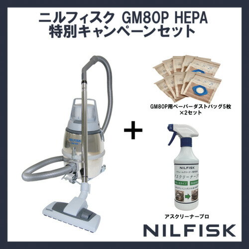 楽天市場】nilfisk gm80 紙パックの通販 楽天市場】nilfisk gm80 紙パックの通販