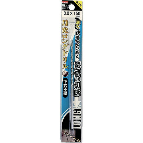 特長:●深い所にある一般鋼に対し下穴無しで脅威のスピードで切削可能です。 用途:●一般鋼、被削材、軟鋼、鋳鉄、軽合金、樹脂、アルミなどの穴あけ作業に。 仕様:●刃径(mm)：3.0●溝長(mm)：90●全長(mm)：150●シャンク径(mm)：3●ねじれ角(°)：30●先端角(°)：118 材質／仕上:●ハイス鋼特長:●深い所にある一般鋼に対し下穴無しで脅威のスピードで切削可能です。 用途:●一般鋼、被削材、軟鋼、鋳鉄、軽合金、樹脂、アルミなどの穴あけ作業に。 仕様:●刃径(mm)：3.0●溝長(mm)：90●全長(mm)：150●シャンク径(mm)：3●ねじれ角(°)：30●先端角(°)：118 材質／仕上:●ハイス鋼