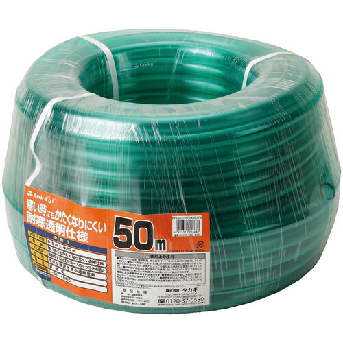 タカギ 耐寒ソフトクリア 15X20 50M 1巻