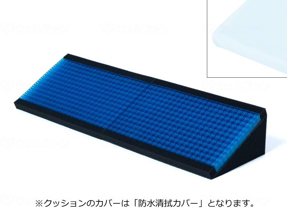 パシフィックウェーブ　ジェルトロン体位変換クッションロング防水清拭カバー仕様