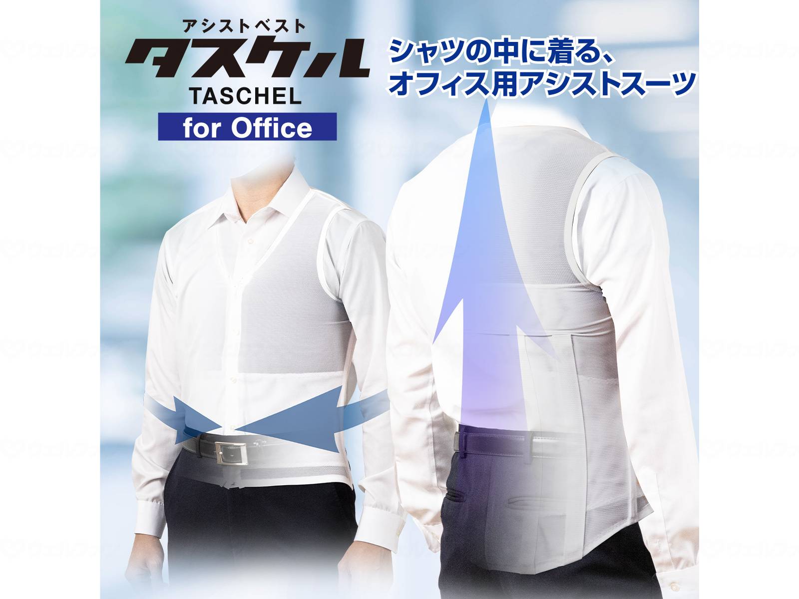 【期間限定!対象商品P2〜20倍】 アトリエケー　アシストベストタスケルforOffice／ホワイト／LL 2