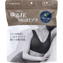 ゆる圧ナイトブラ ブラック S-M 1枚入 1個