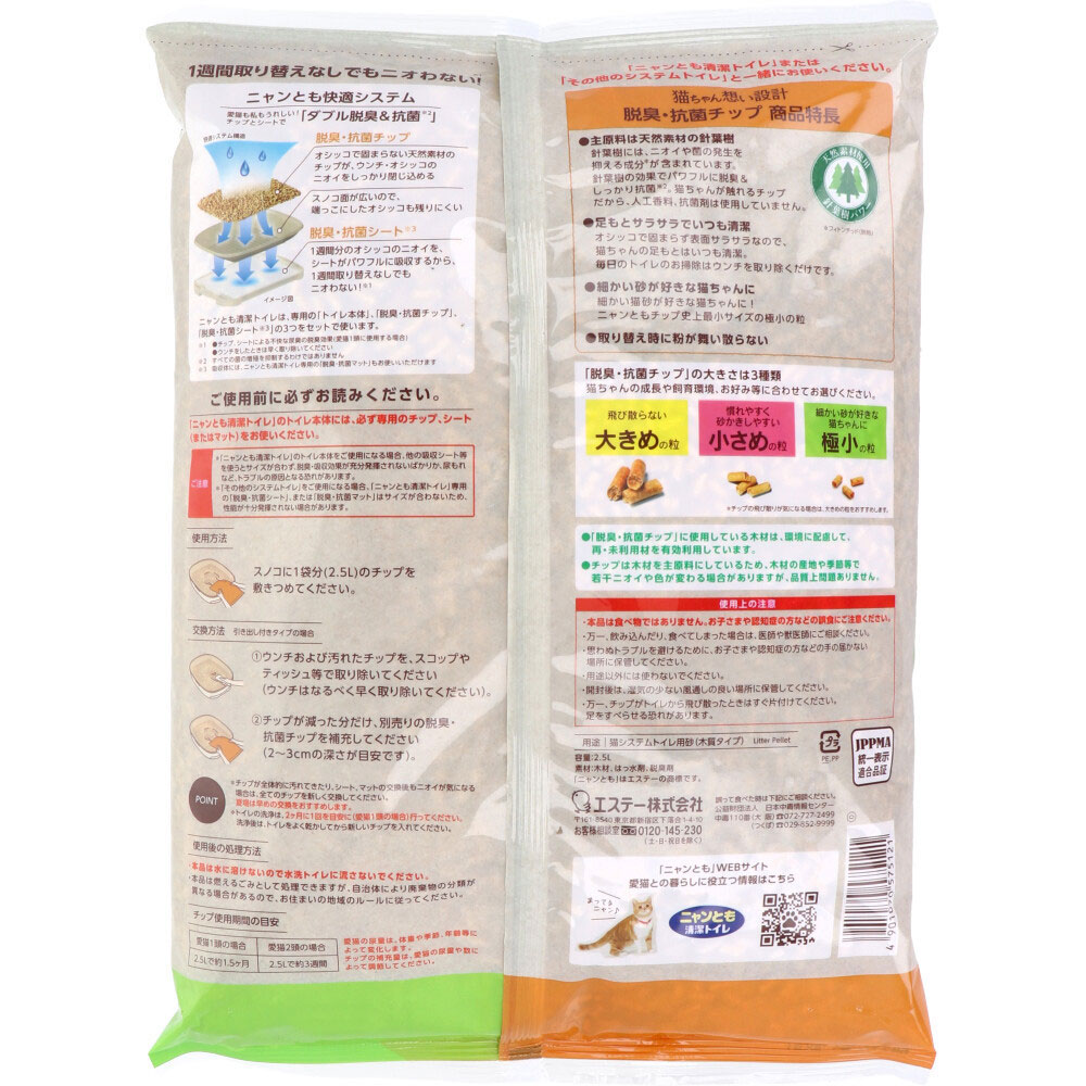 �ڴ��ָ���!�оݾ���P2��20�ܡ� �˥��Ȥ�����ȥ��� æ�������ݥ��å� �˾���γ 2.5L 1��