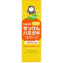 シャボン玉 自然派 こどもせっけんハミガキ みかん味 50g 1個