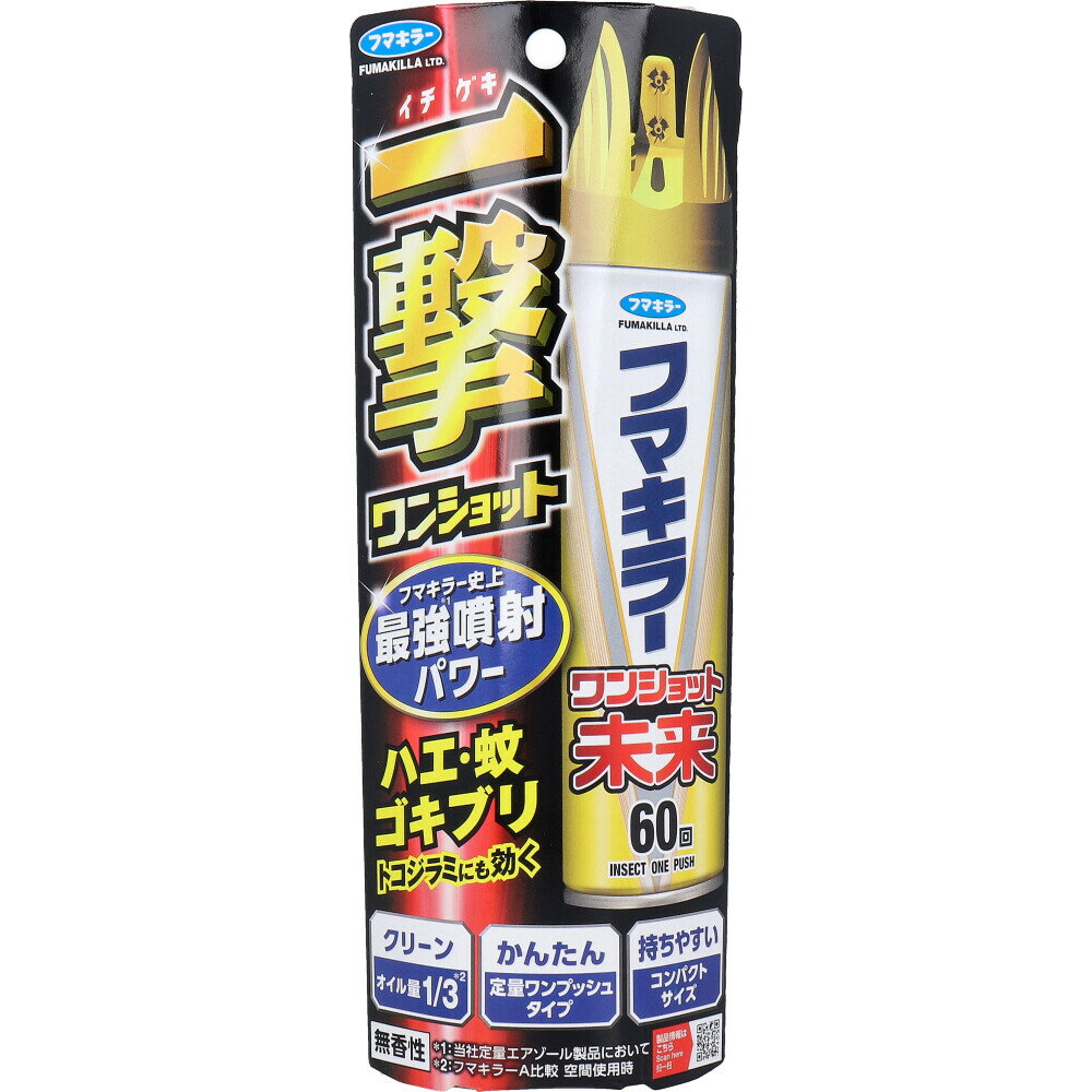 フマキラー ワンショット未来 60回 1個
