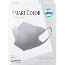 超快適マスク SMART COLOR(スマートカラー) アッシュグレー ふつう 20枚入 1個