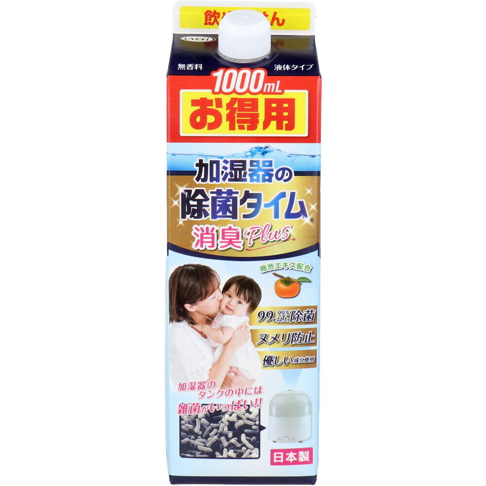 加湿器の除菌タイム 液体タイプ 消臭Plus 1000mL 1個