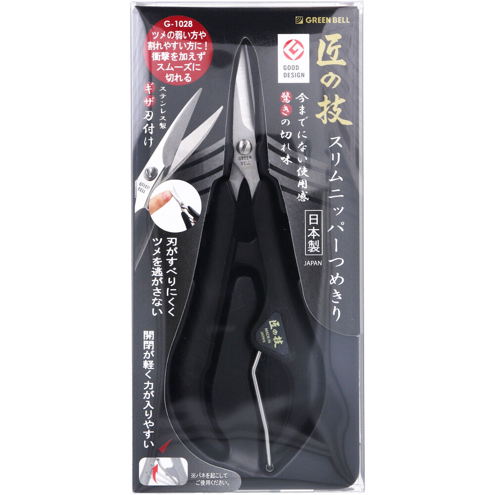 匠の技 ステンレス製 スリムニッパーつめきり G-1028 1個
