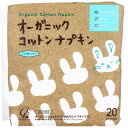 オーガニックコットンナプキン ノンポリマー ふつうの日用 羽つき 21.5cm 20個入 1個