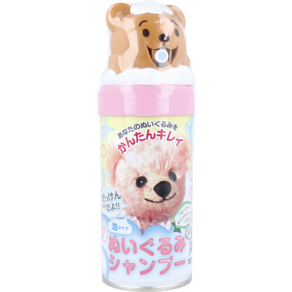 ぬいぐるみシャンプー せっけん成分 泡タイプ 150mL 1個