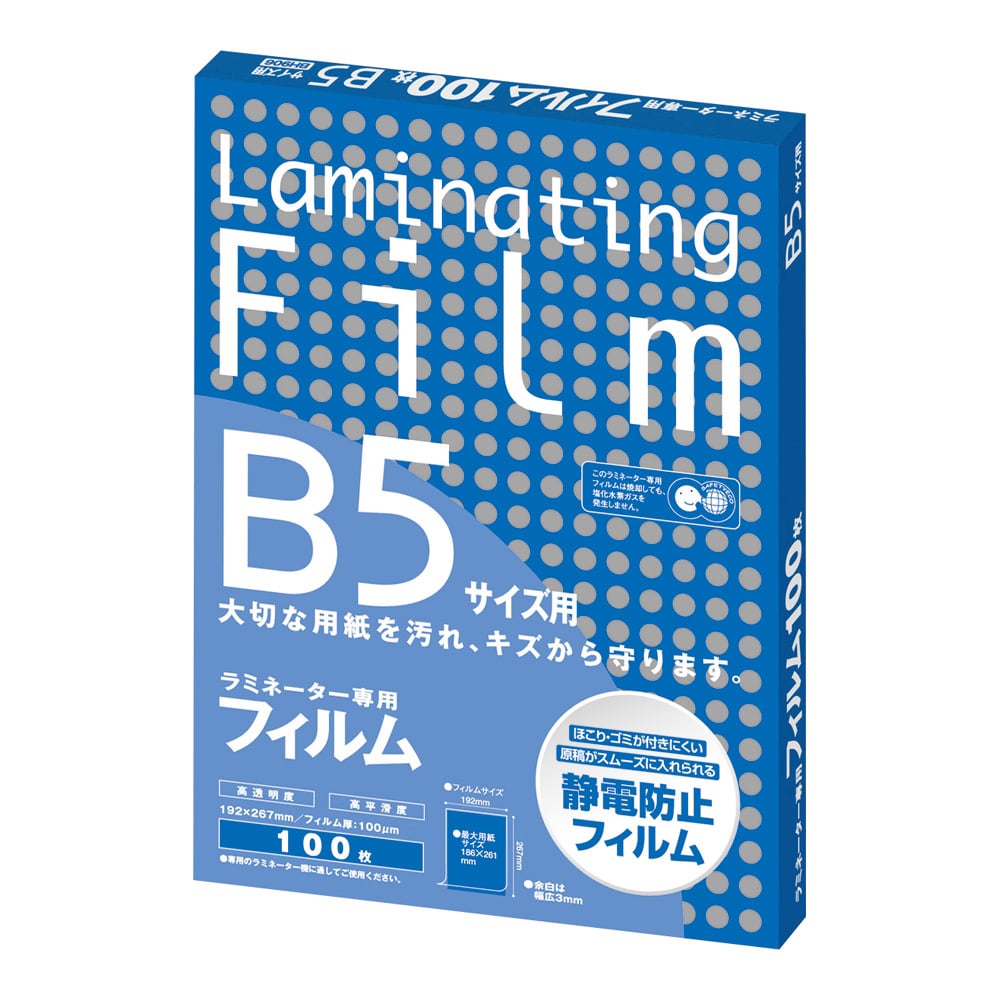 【期間限定!対象商品P2〜20倍】 ラミネートフィルム B5 100枚入　BH906 1箱(100枚入)