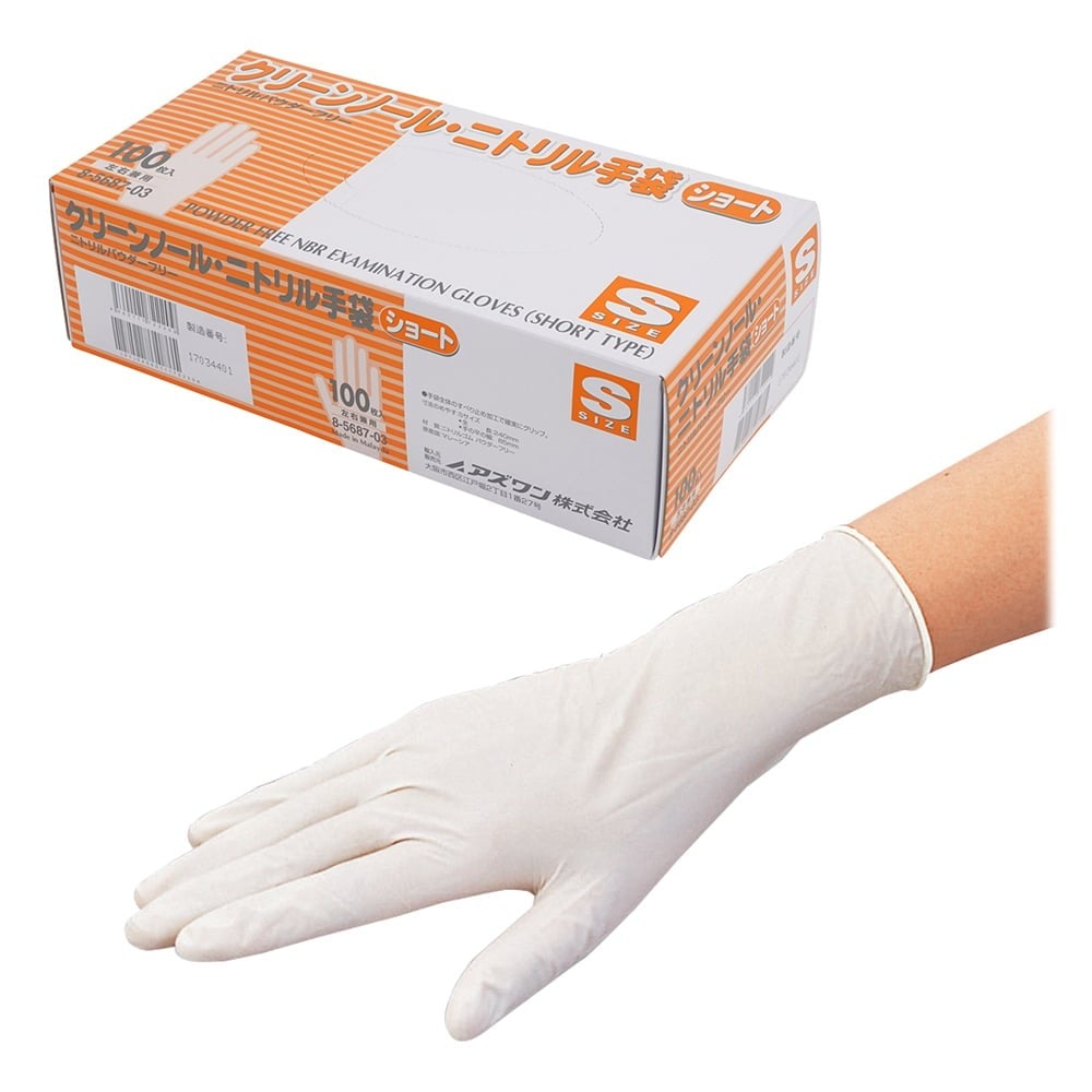 クリーンノール ニトリル手袋 ショート（パウダーフリー）S 滅菌済 1箱（100枚入） 1箱(100枚入)