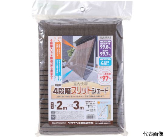 日よけ目的部分（上部）の遮光率99.7％、UVカット99.8％です。4段階スリット構造、上部で強い日差しをシャットダウンし、下部では風も光も通します。 色：ブラウン厚さ（mm）：シート部1mm、ハトメ部4幅（mm）：2000長さ（mm）：3000セット内容：ロープ3m2本付厚さ：シート部1mm、ハトメ部4mm材質／仕上：本体／ポリエチレン、ハトメ／スチール、ロープ／綿原産国：中国コード番号：834-5590日よけ目的部分（上部）の遮光率99.7％、UVカット99.8％です。4段階スリット構造、上部で強い日差しをシャットダウンし、下部では風も光も通します。 色：ブラウン厚さ（mm）：シート部1mm、ハトメ部4幅（mm）：2000長さ（mm）：3000セット内容：ロープ3m2本付厚さ：シート部1mm、ハトメ部4mm材質／仕上：本体／ポリエチレン、ハトメ／スチール、ロープ／綿原産国：中国コード番号：834-5590