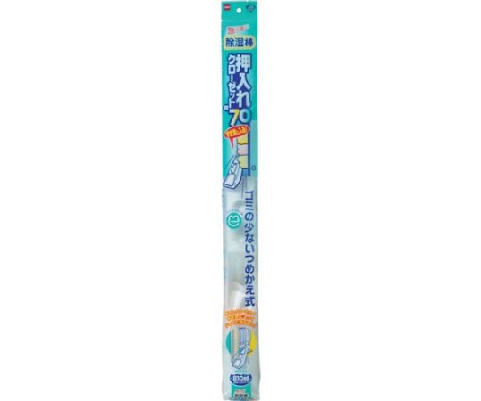 除湿棒押入れ用70 E0680 1個