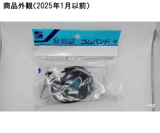 ホロ用ゴムバンド　両端フック付　1m×30mm　HR-966 1本