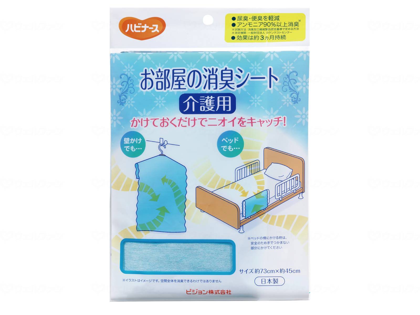 トイレ及び排泄関連 トイレ用アクセサリー 消臭剤 サイズ・重量高さ225mm×幅155mm×奥行15mm 重量21g特長●尿臭・便臭を軽減●アンモニア90％以上消臭※※試験方法：消臭加工繊維製品認定基準で定める方法※測定機関：一般財団法人 カケンテストセンターかけておくだけでニオイをキャッチ！壁かけでも・・・ベッドでも・・・※ベッドの柵にかける時は、安全のため手でつかまない部分にかけてください※空間全体を消臭できるわけではありません日本製●有効成分フタロシアニンが介護空間の気になるニオイを軽減します。●さらやかな青色の、薄いシートですのでベッド柵やカーテンレールなどお好きな場コメント1．有効成分フタロシアニンが介護空間の気になるニオイを軽減。2．さわやかな青色の薄いシートだから、好きな場所にかけて使える。3．シート自体は無臭だから、香りの苦手な方でも使える。4．約3ヵ月間、消臭効果が持続。5．市販の消臭剤や芳香剤と併用できる。材質・原材料＜品質表示＞レーヨン、ポリエステル規格1枚規格詳細サイズ：約73cm×約45cm使用方法＜使用方法＞6〜8畳のお部屋にシート1枚を目安にお使いくトイレ及び排泄関連 トイレ用アクセサリー 消臭剤 サイズ・重量高さ225mm×幅155mm×奥行15mm 重量21g特長●尿臭・便臭を軽減●アンモニア90％以上消臭※※試験方法：消臭加工繊維製品認定基準で定める方法※測定機関：一般財団法人 カケンテストセンターかけておくだけでニオイをキャッチ！壁かけでも・・・ベッドでも・・・※ベッドの柵にかける時は、安全のため手でつかまない部分にかけてください※空間全体を消臭できるわけではありません日本製●有効成分フタロシアニンが介護空間の気になるニオイを軽減します。●さらやかな青色の、薄いシートですのでベッド柵やカーテンレールなどお好きな場コメント1．有効成分フタロシアニンが介護空間の気になるニオイを軽減。2．さわやかな青色の薄いシートだから、好きな場所にかけて使える。3．シート自体は無臭だから、香りの苦手な方でも使える。4．約3ヵ月間、消臭効果が持続。5．市販の消臭剤や芳香剤と併用できる。材質・原材料＜品質表示＞レーヨン、ポリエステル規格1枚規格詳細サイズ：約73cm×約45cm使用方法＜使用方法＞6〜8畳のお部屋にシート1枚を目安にお使いく