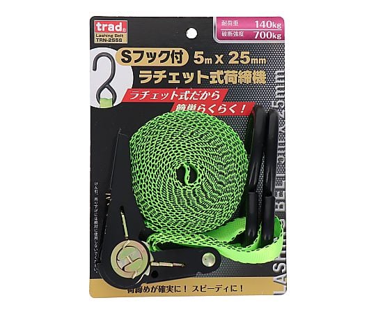 【期間限定!対象商品P2〜20倍】 TRAD　ラチェット荷締ベルトS　TRN-255S　#823515 1個