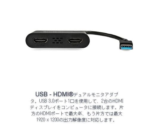 USB 3.0対応デュアルHDMIディスプレイアダプタ/1x 4K30Hz＆1x 1080p/USB Type-A接続/Windowsのみ対応　..