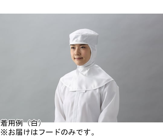 【期間限定!対象商品P2〜20倍】 ツバ付きフード 白 LL　CB4047-1 1枚