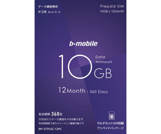 【期間限定 対象商品P2〜20倍】 b-mobile 新10GBプリペイド 10GB×12か月（利用期間360日） BM-GTPL6C-12MC 1枚