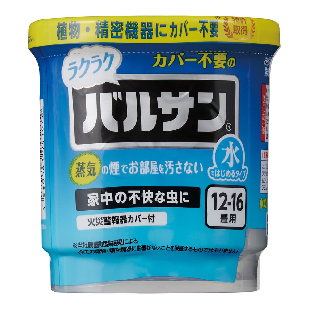 蒸気の煙でお部屋を汚しません。水を入れるだけで始動します。植物・精密機器にカバー不要 適用床面積：12〜16畳入数：1個入有効成分：メトキサジアゾン、d・d-T-シフェノトリン火災報知器カバー付適用害虫：カメムシ、ムカデ、ヤスデ、アリ、ショ...