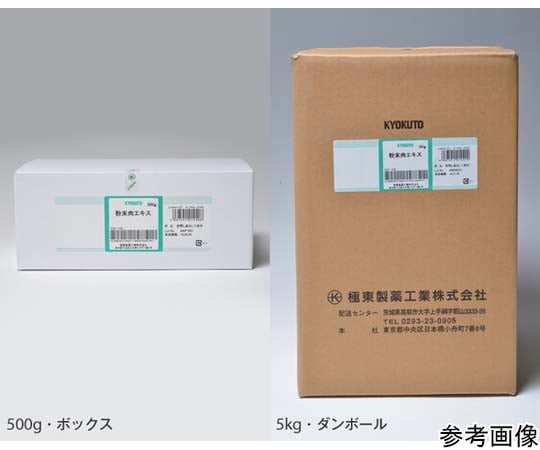 Rakuten - 【期間限定!対象商品P2〜20倍】 粉末肉エキス 500g　01240 1個