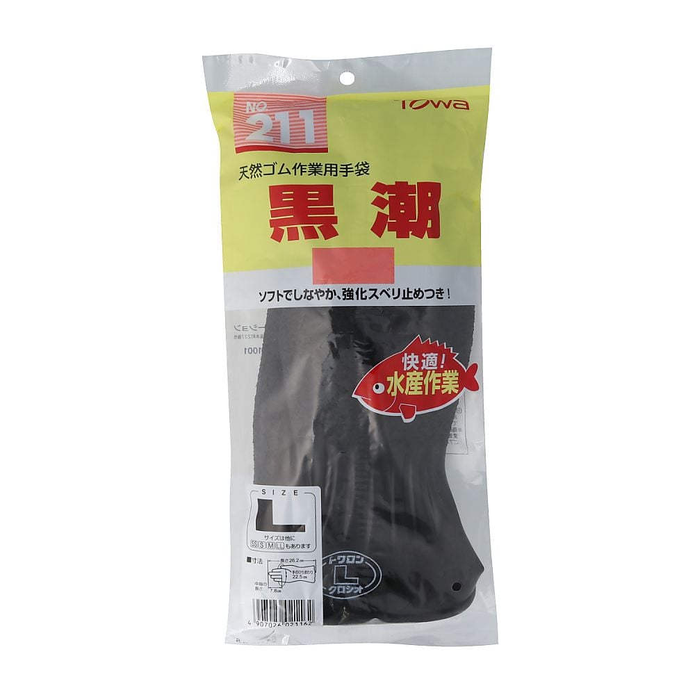 黒潮 L　211-L 1双