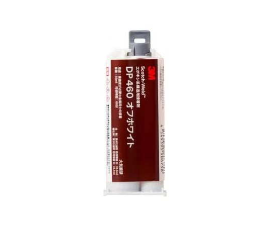 Scotch-Weld?二液混合型エポキシ接着剤 オフホワイト 50mL　DP460 O/WHI 50ML 1個