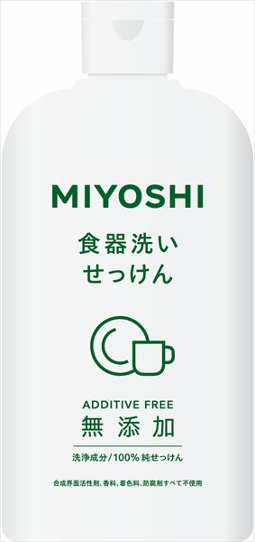 無添加食器洗いせっけん× 20点